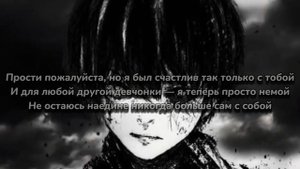 sqaute - Вечно (текст песни)