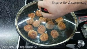 Фрикадельки с Шампиньонами в Сливочном Соусе...