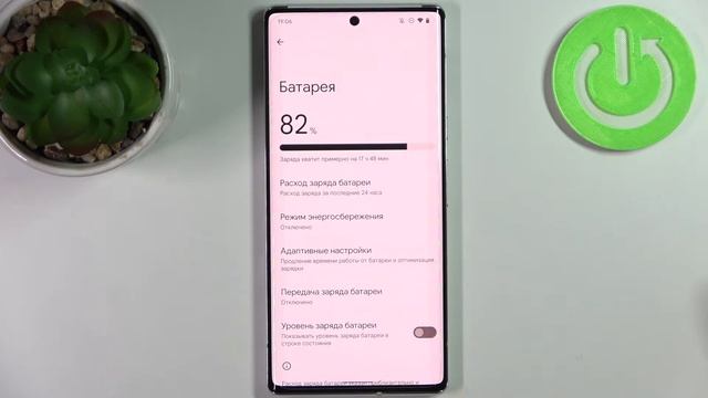 GOOGLE Pixel 6 Pro | Процентаж батареи на GOOGLE Pixel 6 Pro