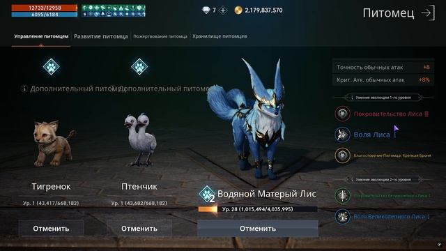 L2m Гайд Питомцы 🐨🦊🦒