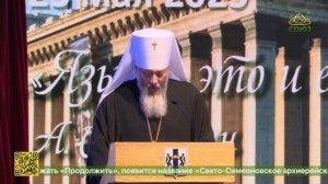 В Новосибирске состоялся Третий Всероссийский форум Всемирного Русского Народного Собора