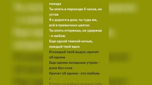 Скриптонит - Это любовь (speed up + lyrics)