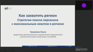 Как захватить регион. Стратегии поиска персонала с максимальным охватом в регионе