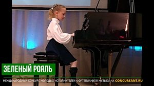 Ф.Констант "Разбитая кукла".  Пыстина Василиса – ЗЕЛЁНЫЙ РОЯЛЬ