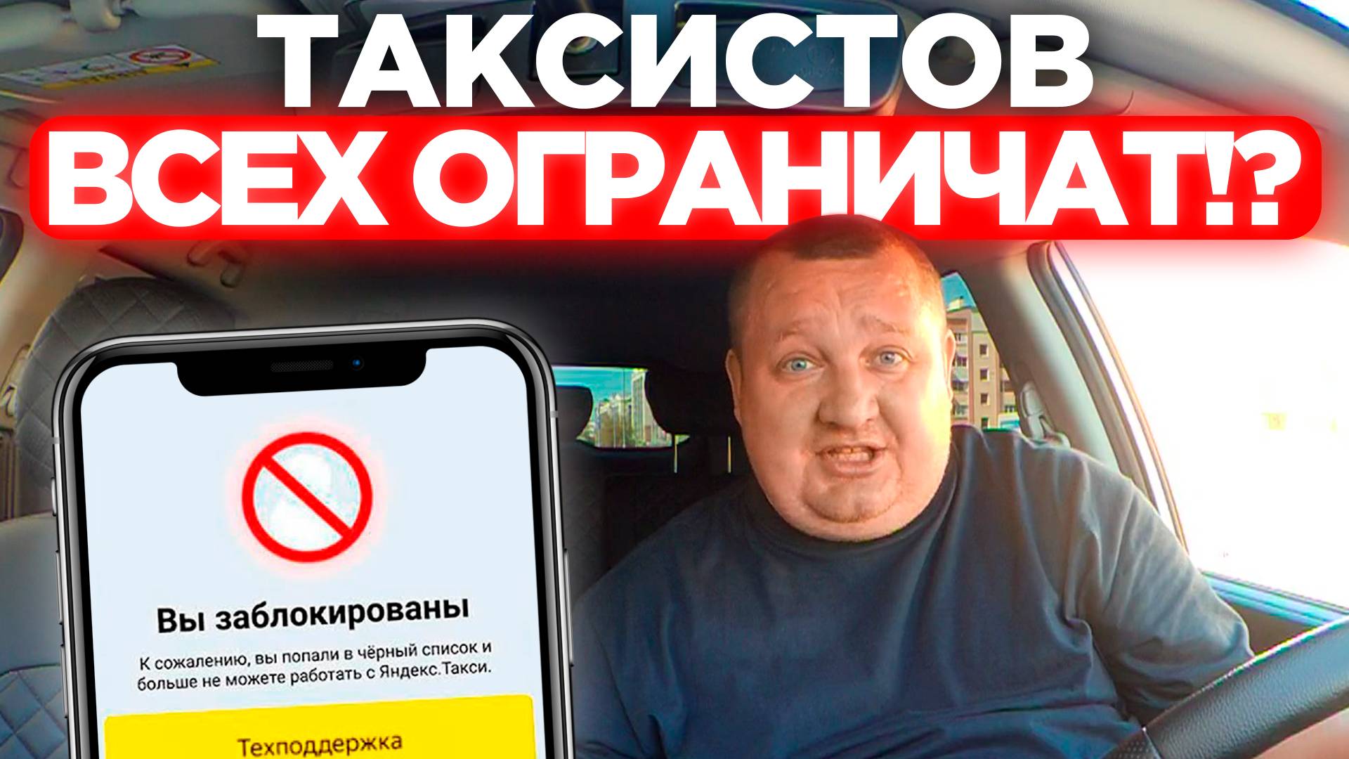 ТАКСИСТАМ ОСТАЛОСЬ ПОЛГОДА ДО МАССОВЫХ БЛОКИРОВОК! ОПУБЛИКОВАН СПИСОК АВТОМОБИЛЕЙ ДЛЯ РАБОТЫ ТАКСИ