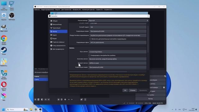 Как скачать и установить программу OBS Studio для записи э? смотреть онлайн