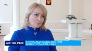 25.05.25 в Надыме связали себя узами брака 5 пар