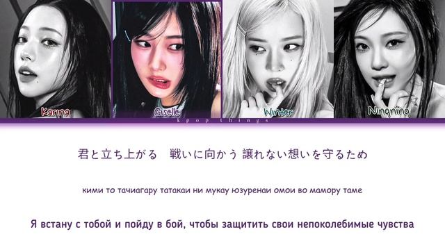 [БЕЗ ЗВУКА] aespa (エスパ) 'ZOOM ZOOM' (ПЕРЕВОД НА РУССКИЙ Color Coded L смотреть онлайн