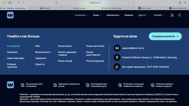 Wx-lotha.info (Wexlotha.pro) ОТЗЫВЫ.КАК ВЕРНУТЬ ДЕНЬГИ?