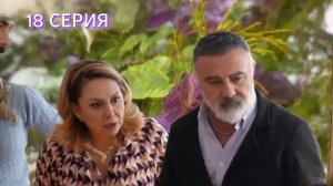 Сериал Лейла 17 - 20 серия русская озвучка | Подробный об?