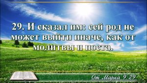 ВидеоБиблия Евангелие от Марка с музыкой все главы РБ?