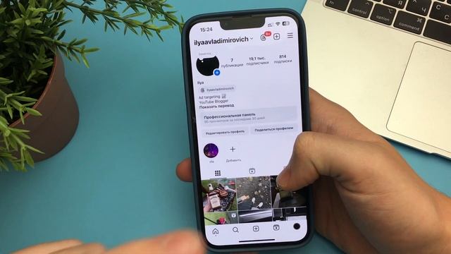 Как скрыть пост или фото в Instagram? Скрываем пост без уда?