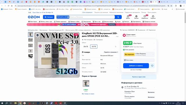 Недорогой PCIe 3.0 - SSD KingBank KP230 512GB смотреть онлайн