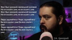Первый раз слушаю Ноль - Песня о безответной любви к Ро