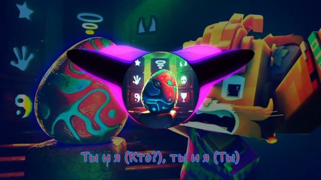 Wicsur/Бискас - Ты и я (Текст песни) смотреть онлайн