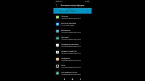 Что делать, если Xiaomi Redmi Note 7 быстро разряжается и нагре