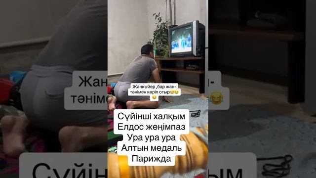 Ей, айналайын-ай. аман болшы. смотреть онлайн