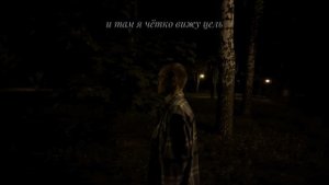 Письмо себе - Александр Балыков