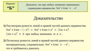 Задание № 31.40 - Алгебра 8 класс Мордкович А.Г.
