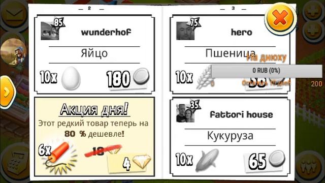 Стрим по Hay Day смотреть онлайн