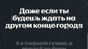 « Есенин» Navai & MONA .Текст песни