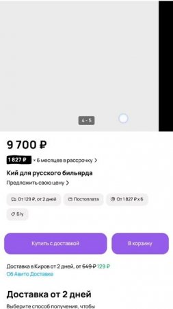 Зелёное сукно смотрим б/у кий для бильярда