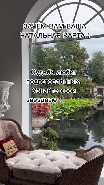 Зачем вам ваша натальная карта ? #7гроз #веды #нумерология #астрология #магиячисел #натальнаякарта