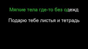 Beautiful Boys Нежная любовь караоке