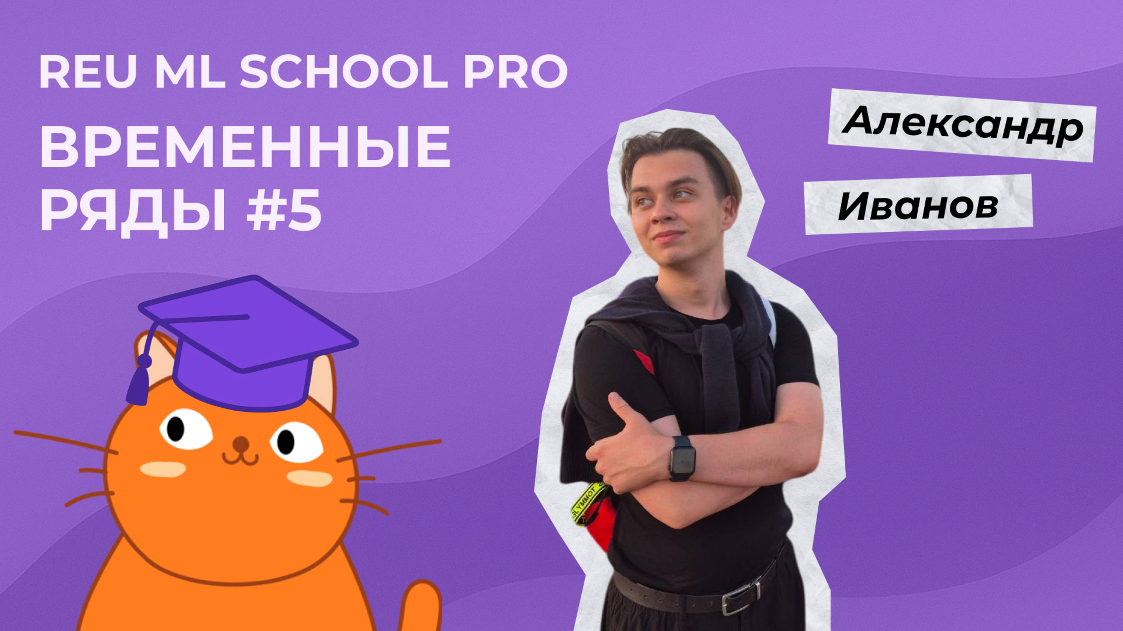 Временные ряды, часть 5. Сезонность