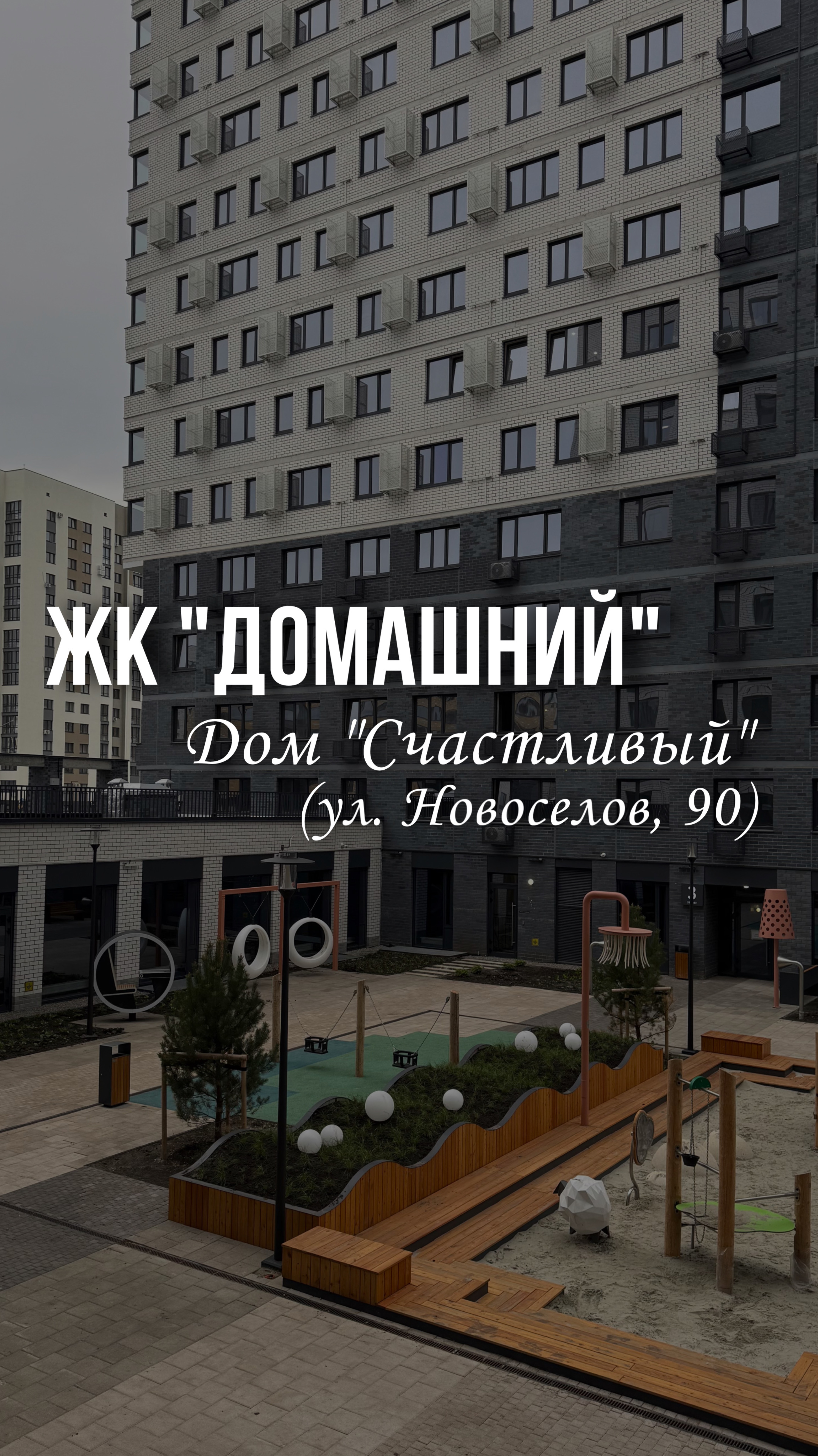 Приемка квартиры в ЖК "Домашний", Тюмень | Страна Девелопмент