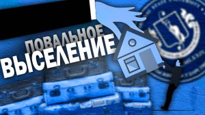 Или с вещами на выход ч.2