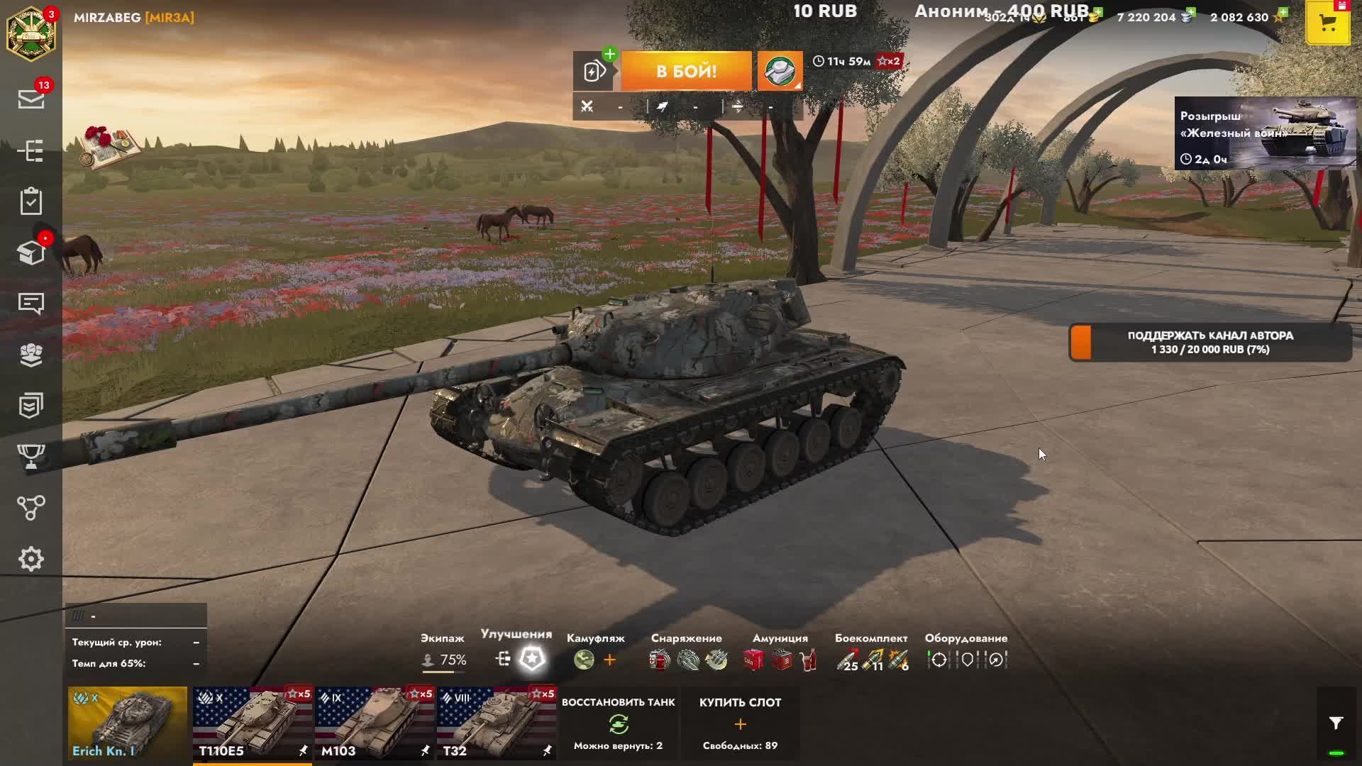 Tanks blitz T32 8 лвл, М103 9 лвл, и Т110Е5 10 лвл Американские ТТ Танки блиц Танки блитс Леста