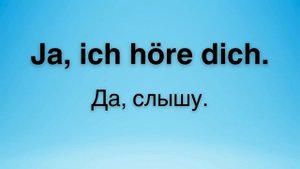 Немецкий на слух | Фразы на каждый день на немецком | Р?