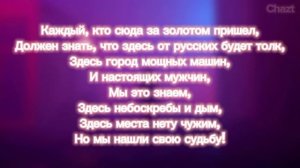 Car-Men - Сан-Франциско (текст песни)