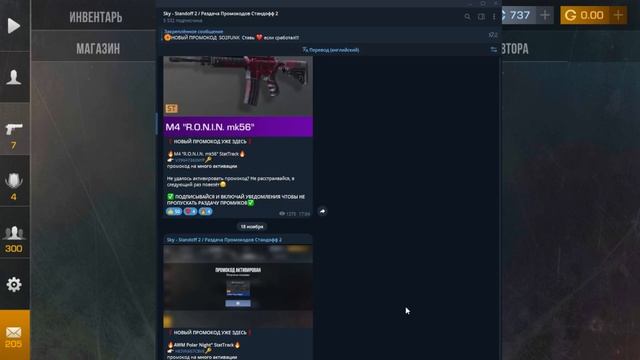 НОЯБРЬ 2024 РАБОЧИЙ ПРОМОКОД НОЖ STANDOFF 2 - 0.32.0 КАК ПОЛУЧИТ? смотреть онлайн