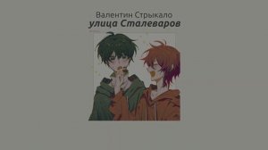 плейлист, но ты влюблен (с текстом)