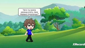 Доставка пиццы (Губка Боб квадратные штаны пародия) Гача клуб