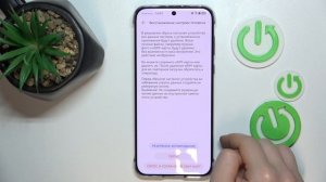 Huawei Pura 70 Pro | Как выполнить сброс настроек на Huawei Pura 70 Pro