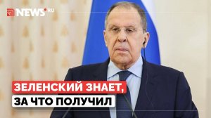 Ответные удары России по Украине естественны, преступник должен быть наказан, заявил Лавров