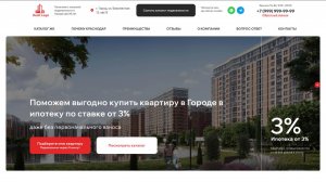 Сайт по продаже квартир в новостройках - шаблон на WordPress