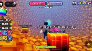 Копайте в ядре земли Roblox (часть3)