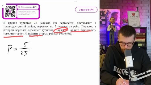 В группе туристов 25 человек. Их вертолётом доставляют труднодоступный район, перевозя по 5- №16123 смотреть онлайн