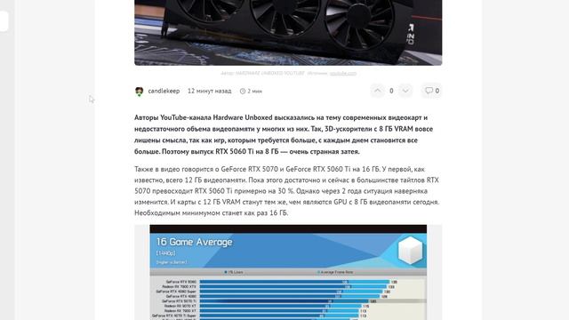 В HUB заявили, что RTX 5070 может устареть быстрее, чем RTX 5060 смотреть онлайн