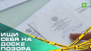 Ищи себя на доске позора. В России заработал публичный реестр неплательщиков алиментов