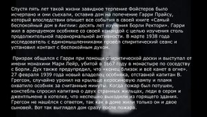 Зловещий "Дом Борли Ректори"|Англия
