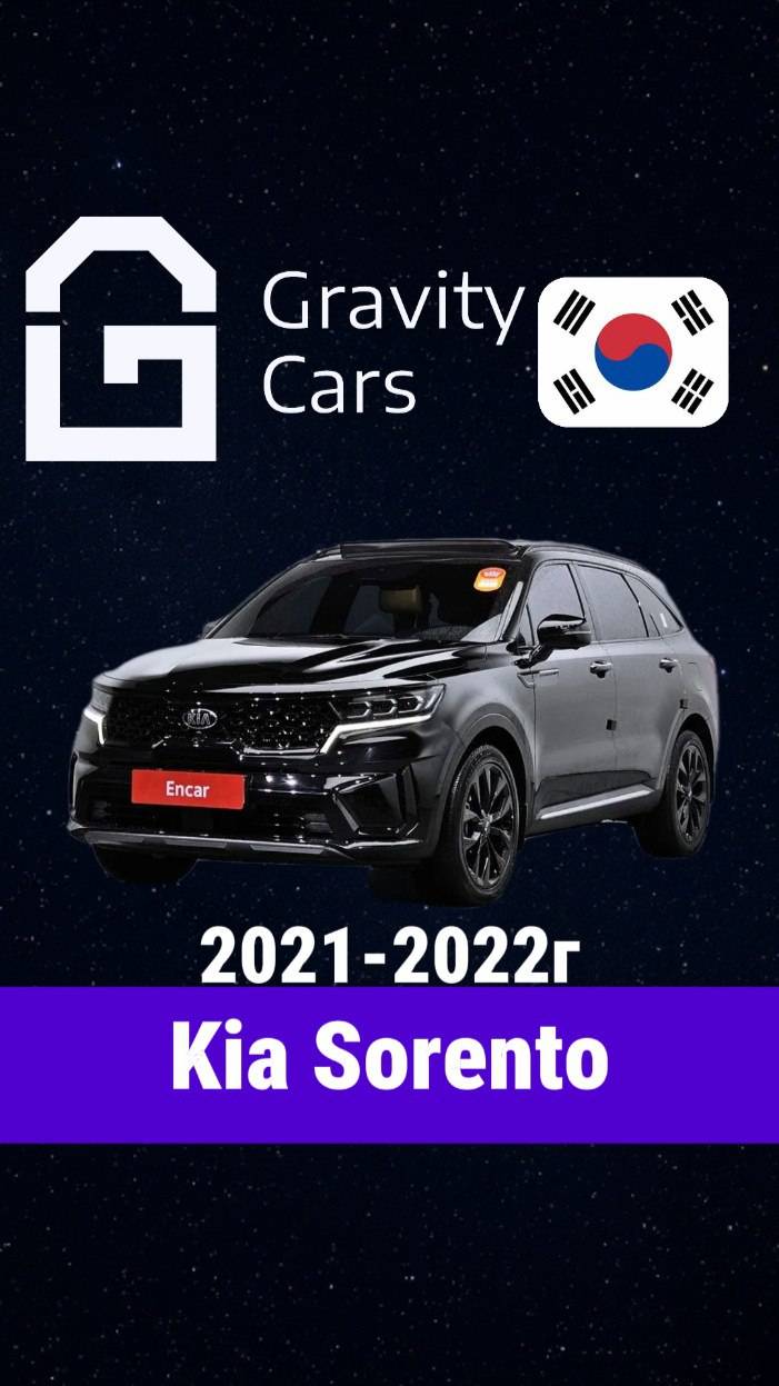 🚙 Kia Sorento — универсальный кроссовер для города и путешествий!