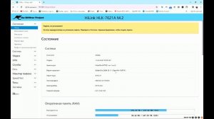 Отличный гигабитный комплект с сим-инжектором RM2 -1000(S)