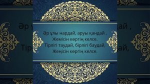 "ҚАЗАҒЫМСЫҢ" КАРАОКЕ