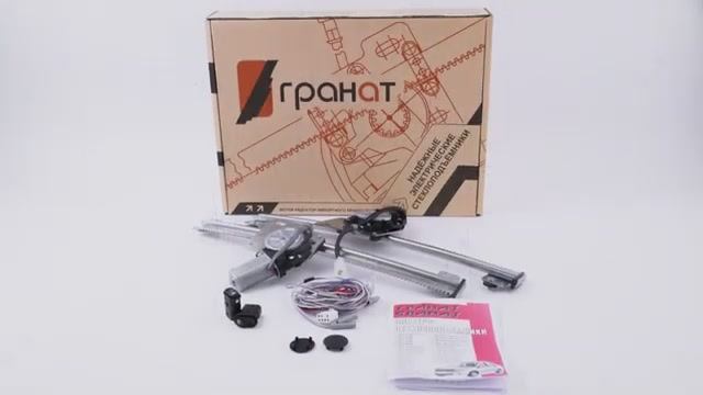 Электростеклоподъемники ГРАНАТ для ВАЗ-2110 и LADA Priora в передние двери. Обзор комплекта смотреть онлайн