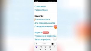 Как отвязать карту на Авито? Как удалить карту в Avito?